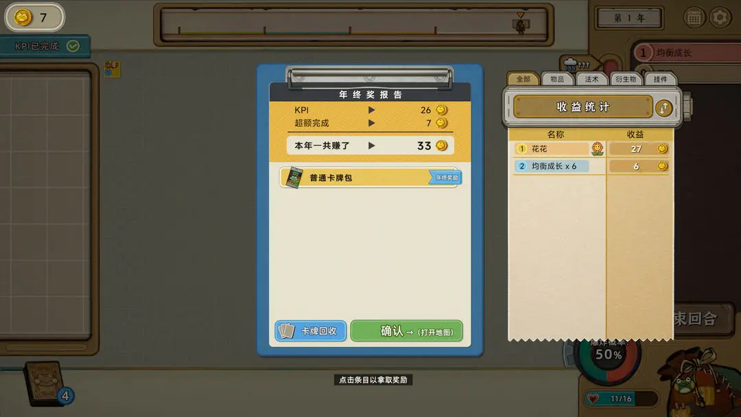 种呱得呱移植版截图2