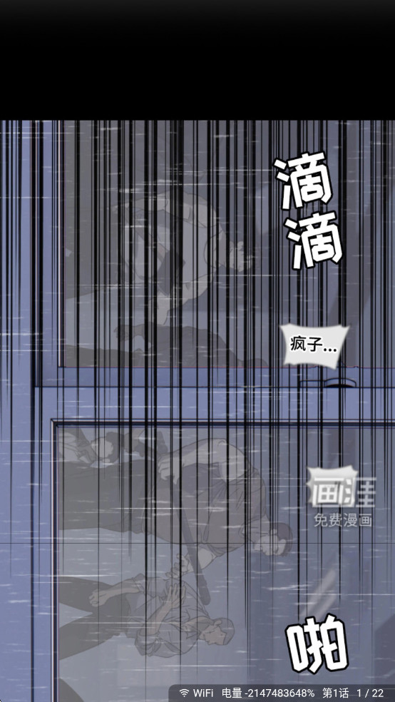 简耽漫画官方免费版