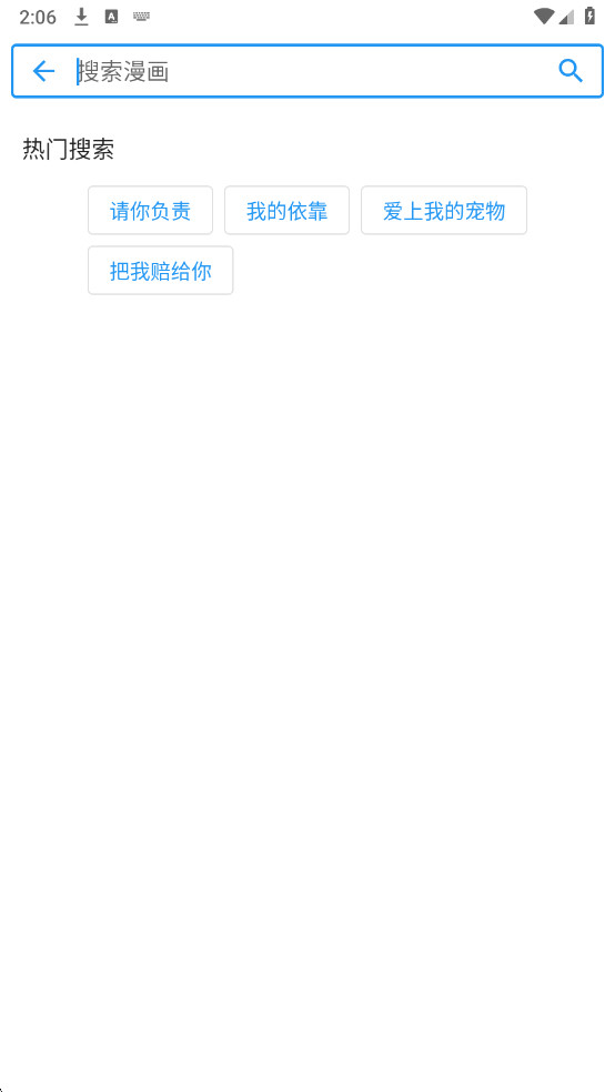 简耽漫画官方免费版