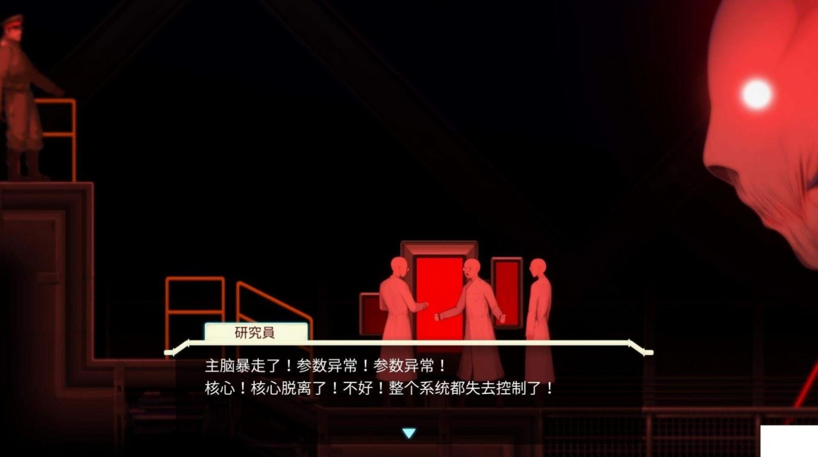 异形探索汉化版截图3
