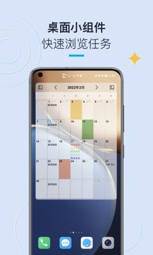 日历清单手机版截图2