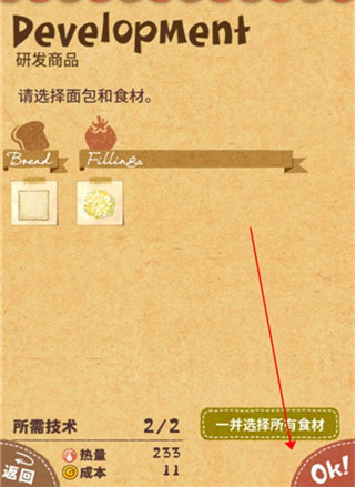 快乐三明治咖啡店中文版