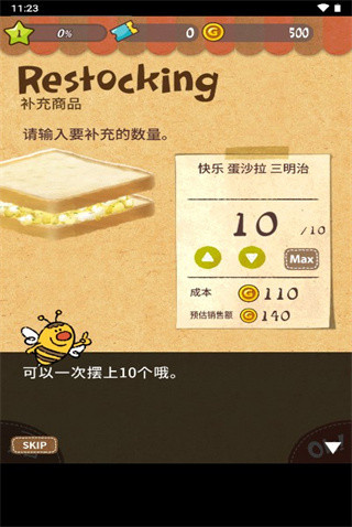 快乐三明治咖啡店中文版