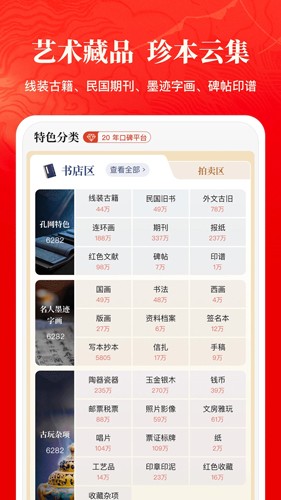 孔夫子旧书网二手书店2025官方正版截图2