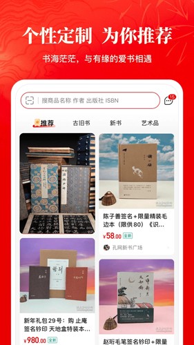 孔夫子旧书网二手书店2025官方正版截图3