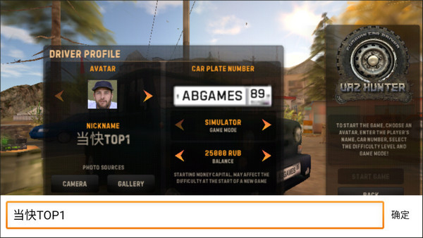 俄罗斯汽车模拟器中文版