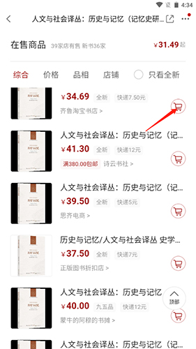 孔夫子旧书网二手书店2025官方正版
