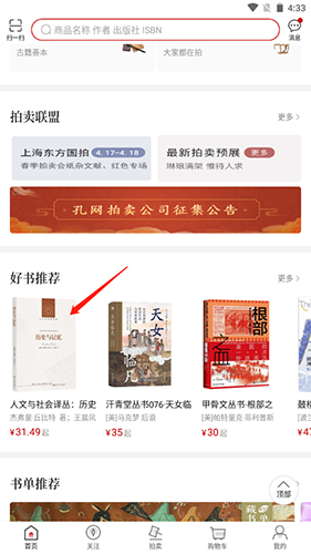 孔夫子旧书网二手书店2025官方正版