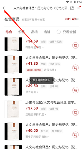 孔夫子旧书网二手书店2025官方正版