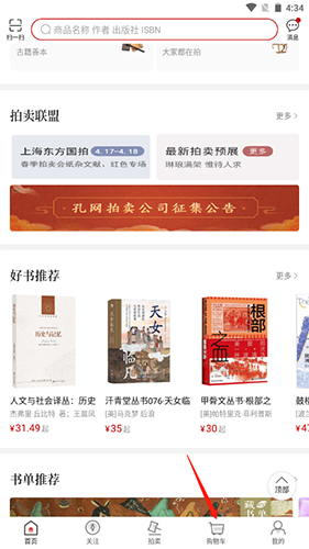 孔夫子旧书网二手书店2025官方正版