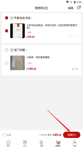 孔夫子旧书网二手书店2025官方正版