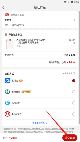 孔夫子旧书网二手书店2025官方正版