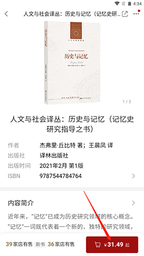孔夫子旧书网二手书店2025官方正版