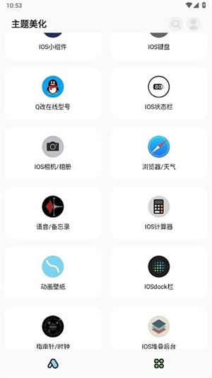 主题猫官方正版截图1