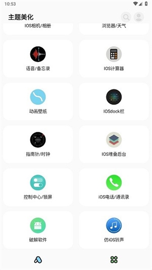 主题猫官方正版截图2