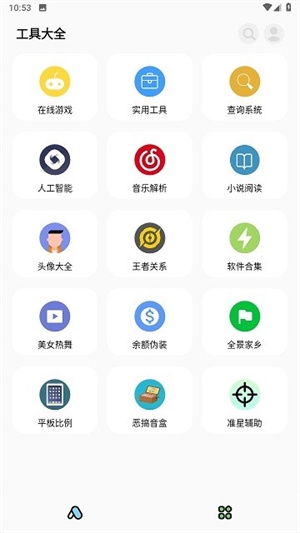 主题猫官方正版截图3