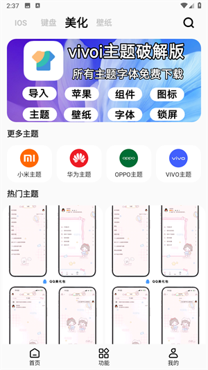 主题猫官方正版