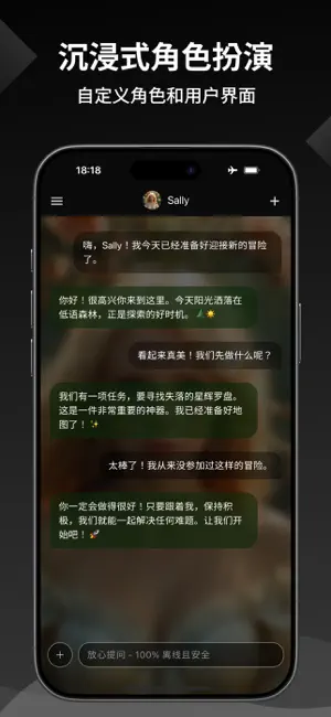 Secret AI安卓版截图3