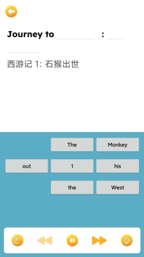 蓝思英语手机版截图1