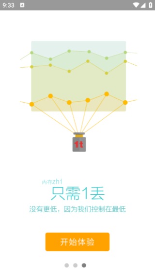 桔子浏览器手机版截图1