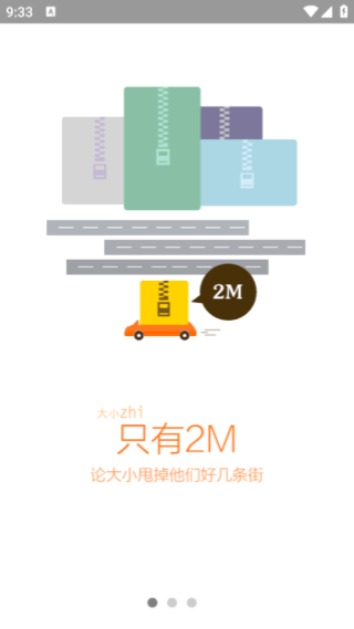 桔子浏览器手机版截图3