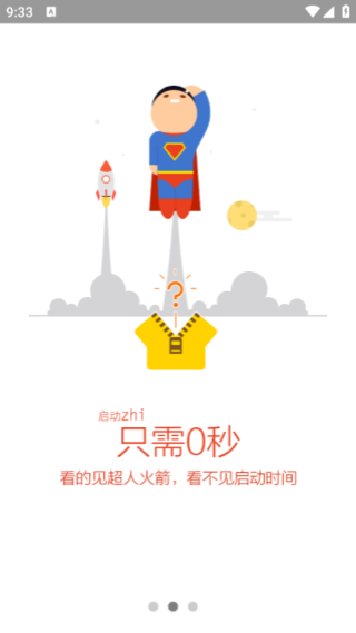 桔子浏览器手机版截图2