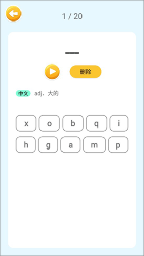 蓝思英语手机版