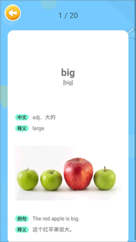 蓝思英语手机版