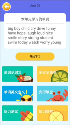 蓝思英语手机版