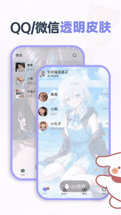 哈屏小组件app截图3