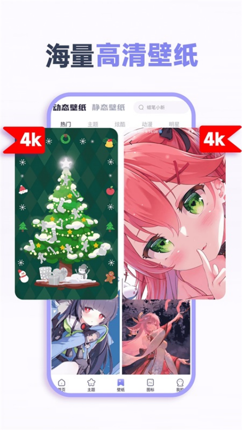 哈屏小组件app截图2