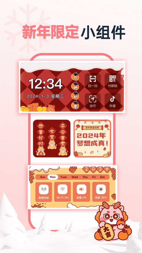 哈屏小组件app截图5