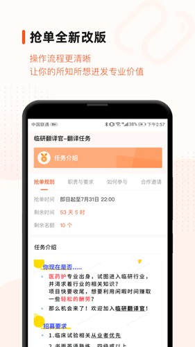 药研社2025官方正版截图5
