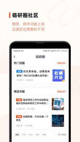 药研社2025官方正版截图3
