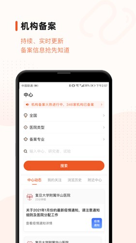药研社2025官方正版截图4