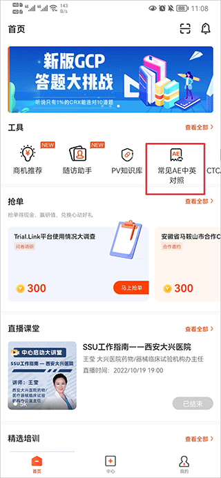 药研社2025官方正版