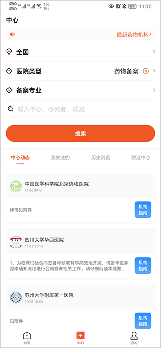 药研社2025官方正版