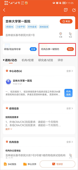 药研社2025官方正版