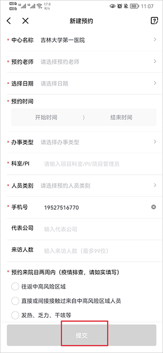 药研社2025官方正版