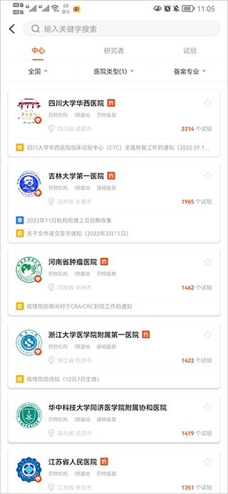 药研社2025官方正版