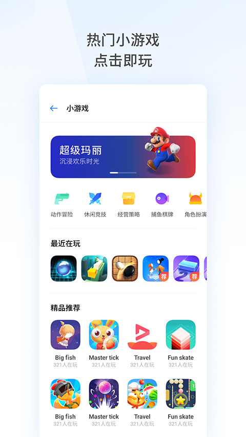OPPO浏览器手机版截图1