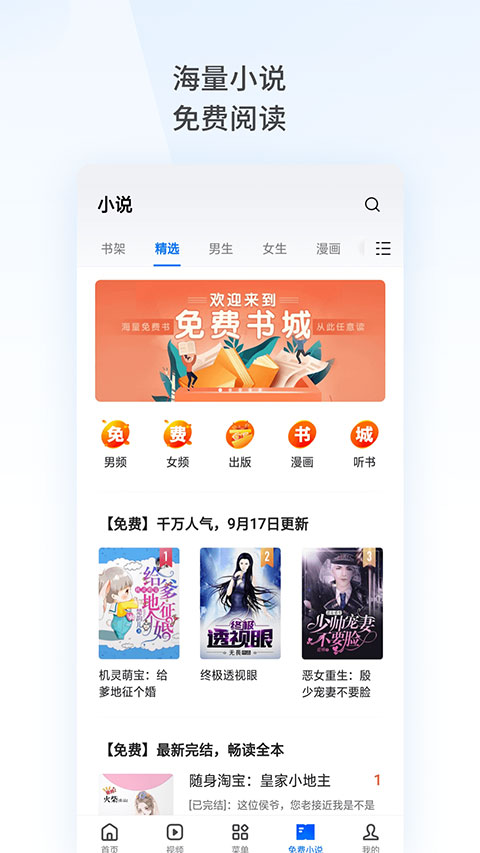 OPPO浏览器手机版截图2