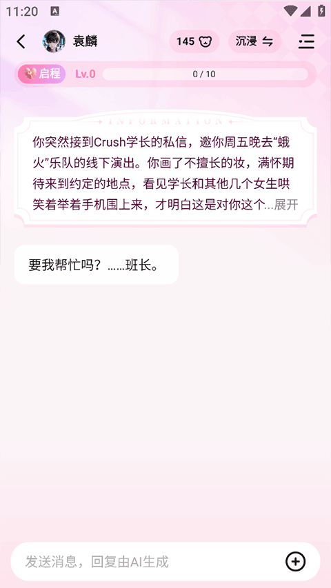 怦怦官方正版截图1