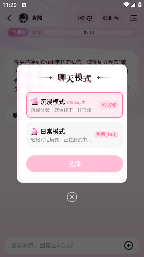 怦怦官方正版截图4