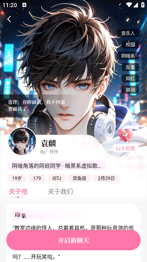 怦怦官方正版截图3