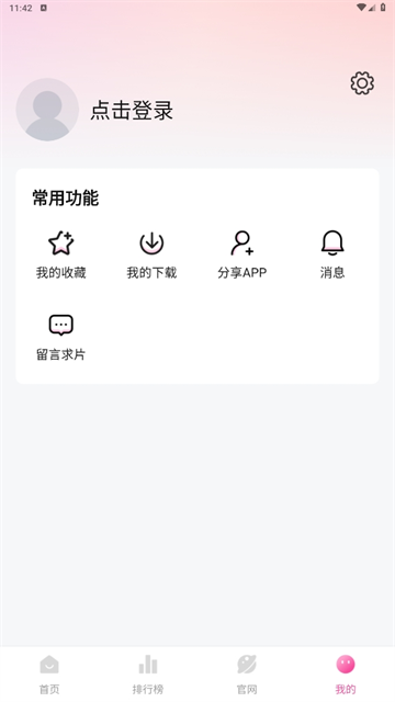 蒙太奇影视app截图1