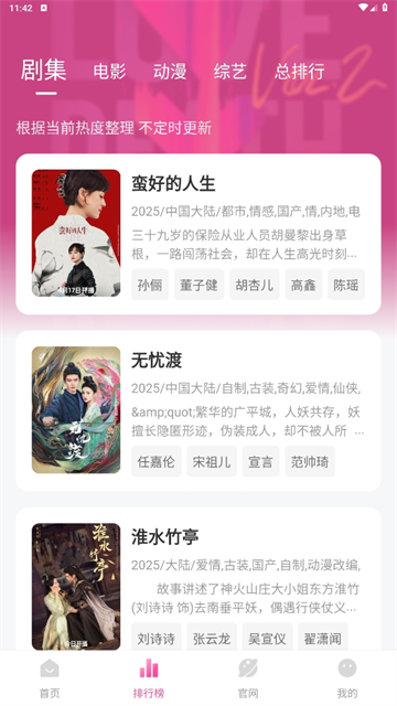 蒙太奇影视app截图3