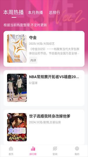 蒙太奇影视免费追剧无口令app下载-蒙太奇影视软件手机端内置源版下载v2.0.3