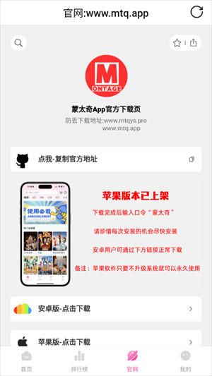 蒙太奇影视免费追剧无口令app下载-蒙太奇影视软件手机端内置源版下载v2.0.3