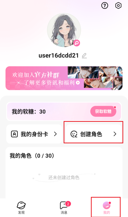 怦怦官方正版